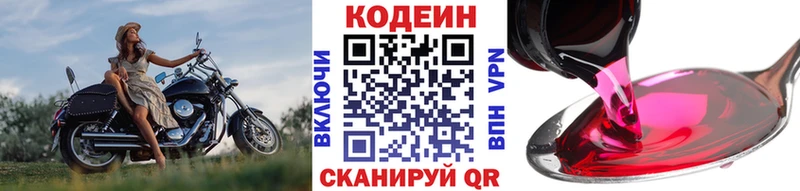 Codein Purple Drank Южно-Сухокумск