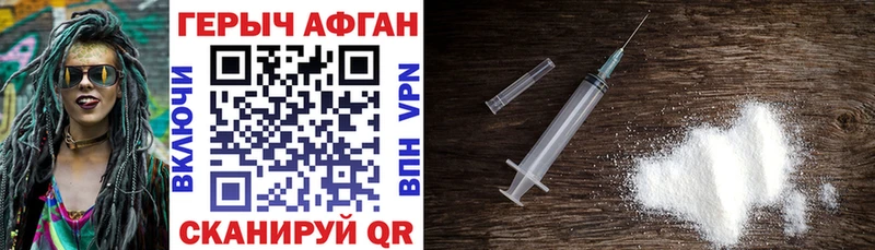 где купить Южно-Сухокумск ГЕРОИН герыч