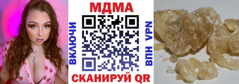 MDMA кристаллы купить наркотик Южно-Сухокумск